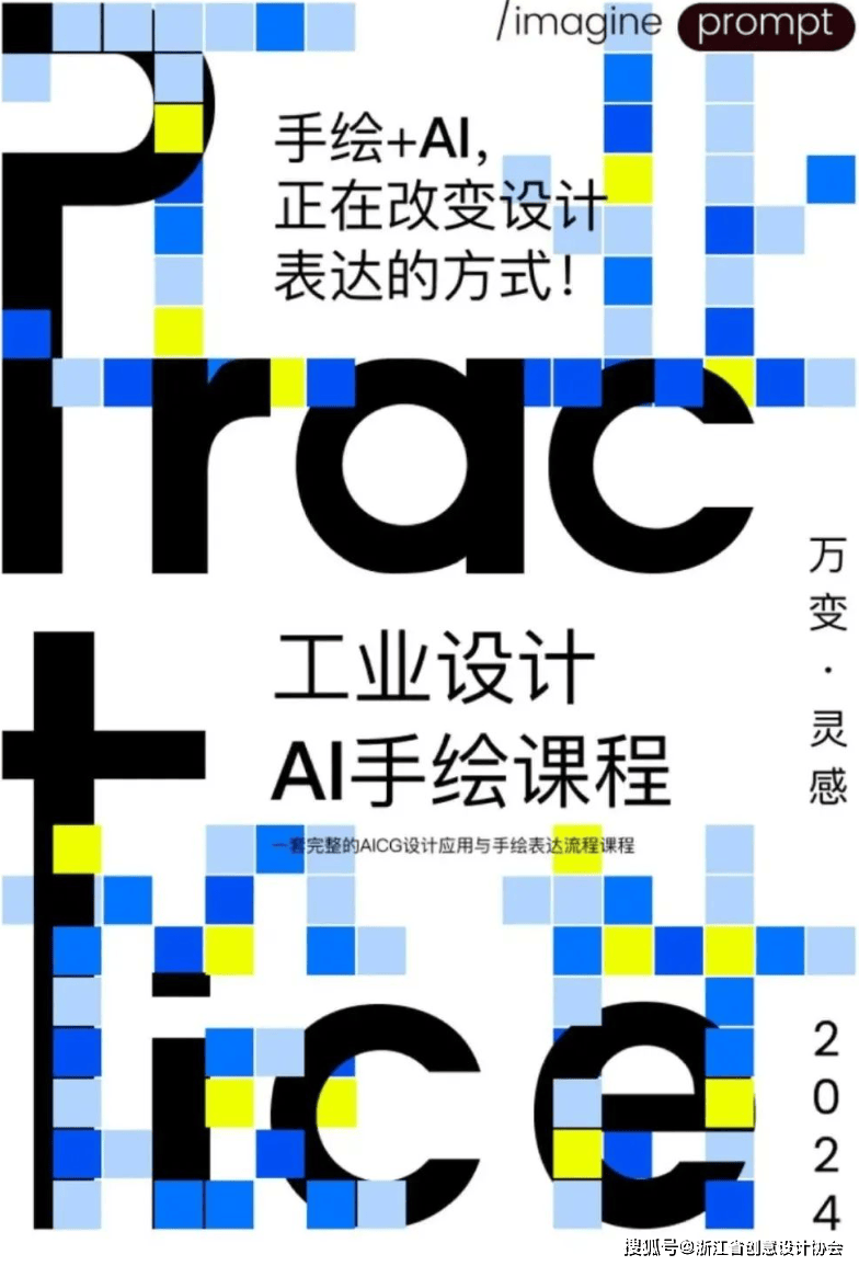 燃夏筑梦学海炽航——设计魔方工业设计AI手绘一期精彩回顾(图2)