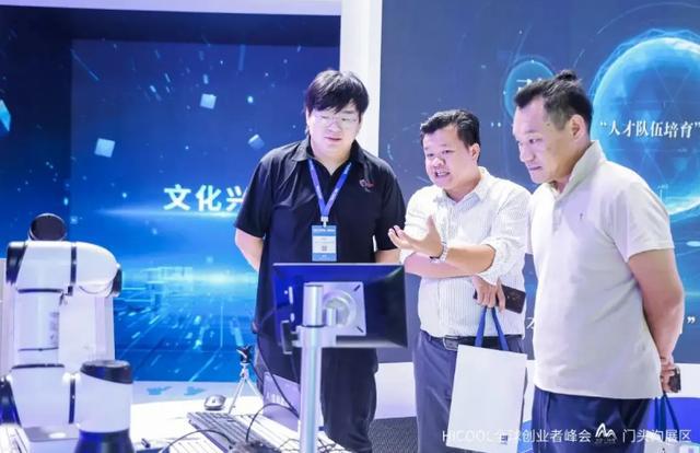 京西之“门”“才”有未来——门头沟区亮相HICOOL2024全球创业者峰会(图6)