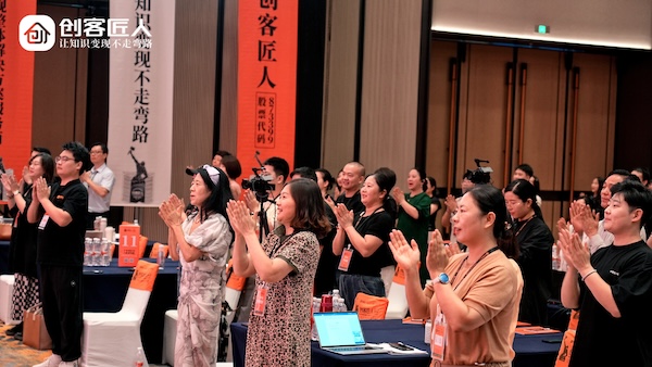 探索新形式知识服务直播风格创客匠人8月线下大课落幕(图3)