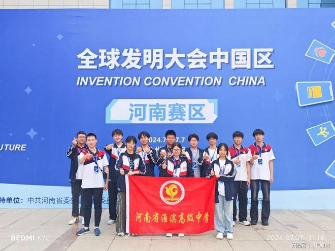 育好创新种子做好科学教育“加法”——热烈祝贺淮滨高中2023-2024学年创新教育取得优异成绩(图3)