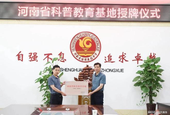育好创新种子做好科学教育“加法”——热烈祝贺淮滨高中2023-2024学年创新教育取得优异成绩(图1)