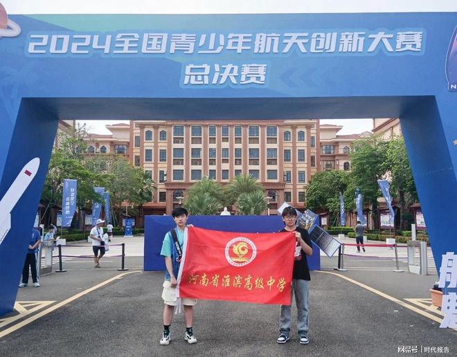 育好创新种子做好科学教育“加法”——热烈祝贺淮滨高中2023-2024学年创新教育取得优异成绩(图6)