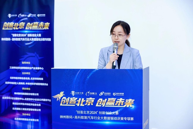 2024年“创客中国”衡阳市中小微企业创新创业大赛复赛落幕(图2)