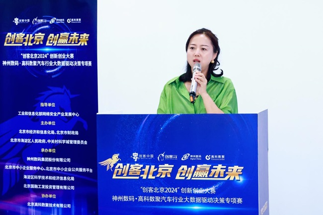 2024年“创客中国”衡阳市中小微企业创新创业大赛复赛落幕(图5)