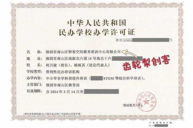 园区动态｜齿轮梨创客获教育局首批校外STEM科技类白名单机构！(图3)