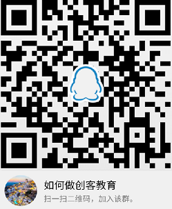 如何做创客教育(图2)