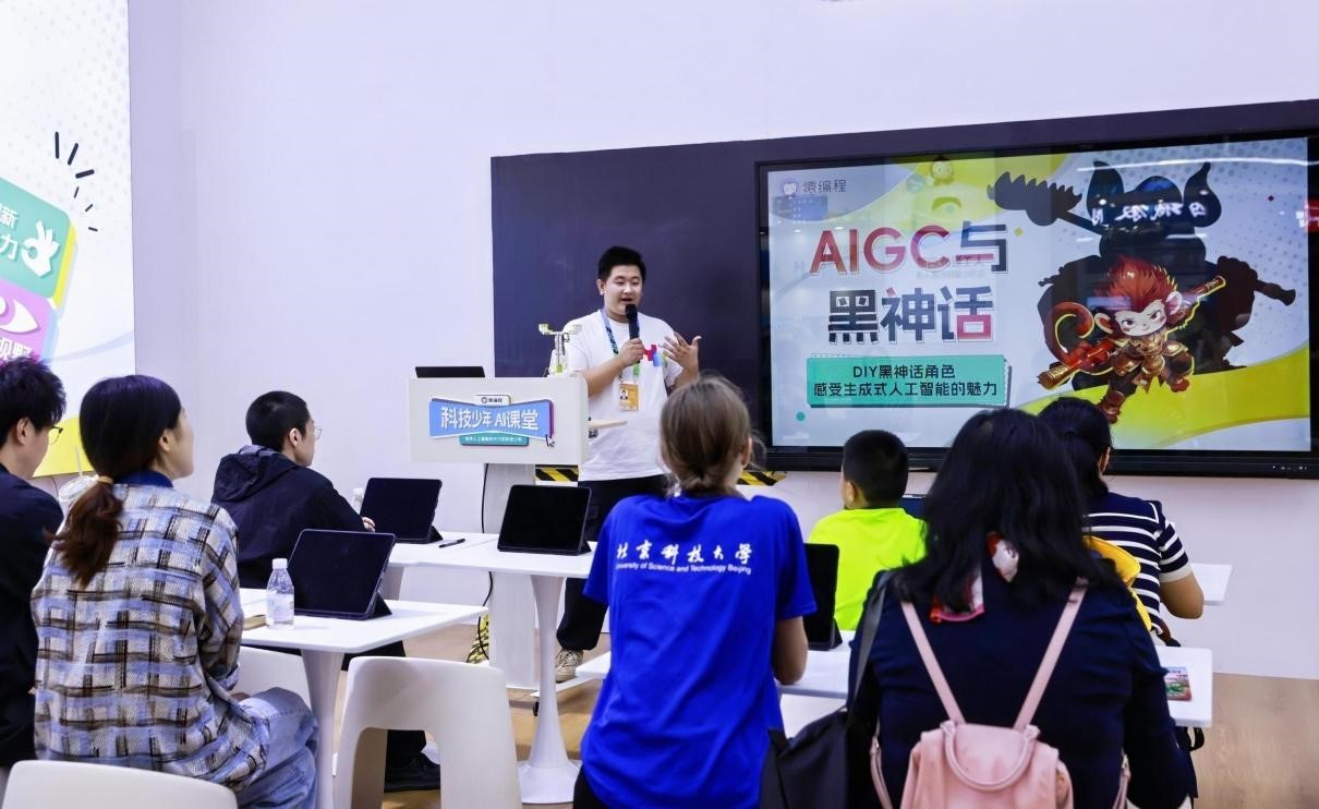 猿编程剧场式“AI课堂”走进2024服贸会激发青少年创新潜能(图1)