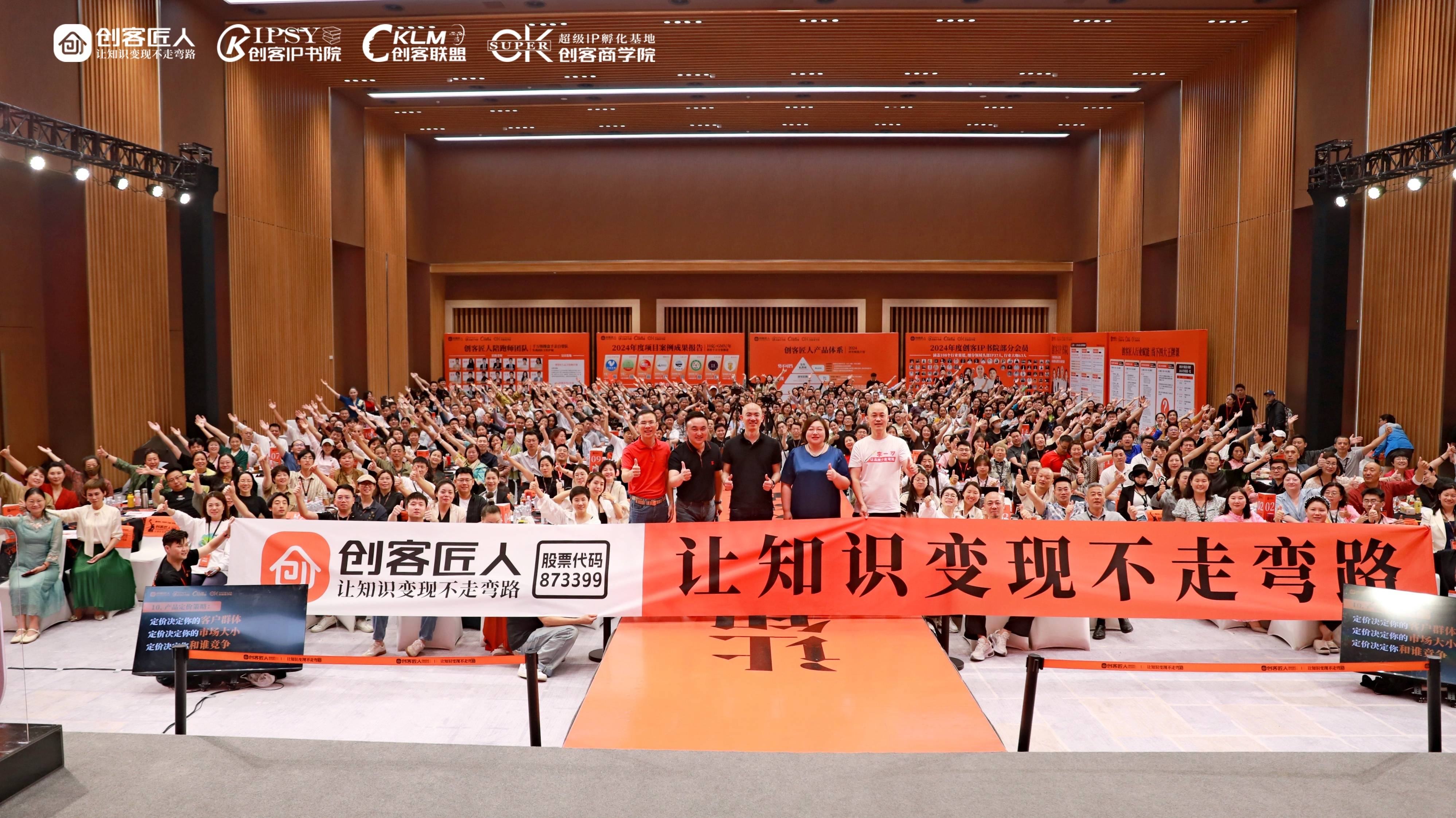 创客匠人“知识IP发售销讲变现落地班”线下大课在成都顺利举行完美收官(图1)