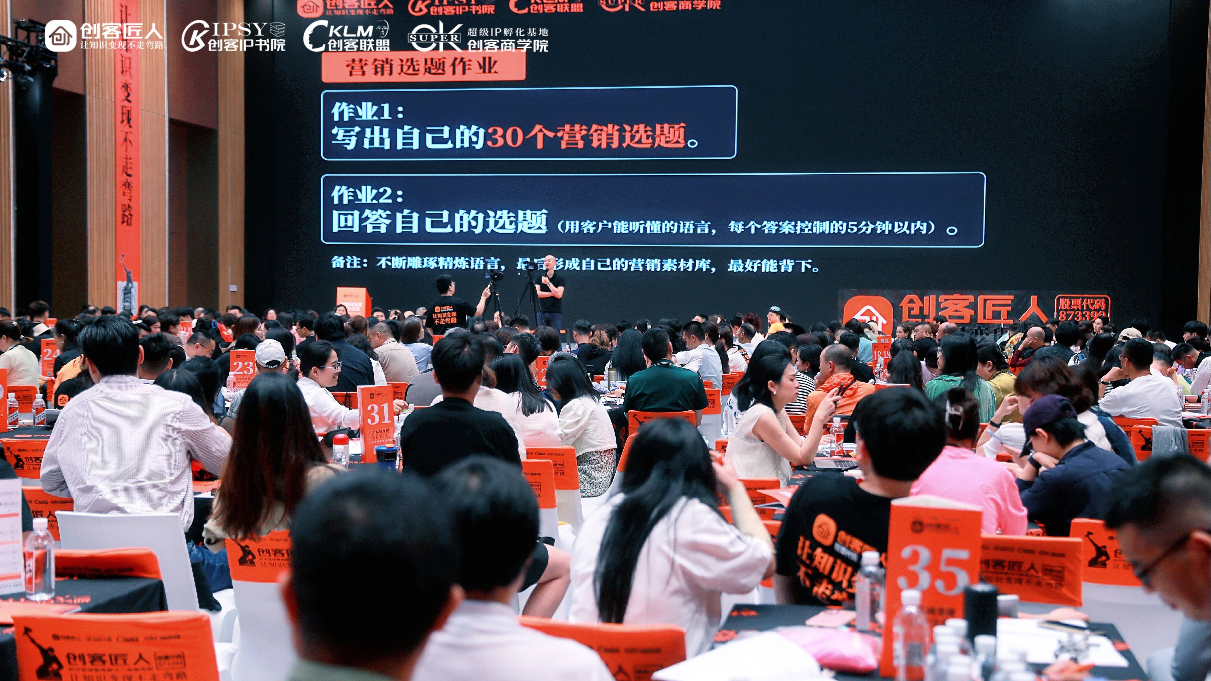 创客匠人“知识IP发售销讲变现落地班”线下大课在成都顺利举行完美收官(图3)