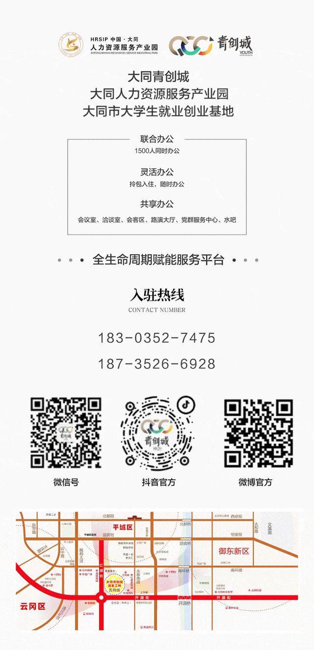 项目征集2024年“创客中国”山西省中小企业创新创业大赛项目征集！(图1)