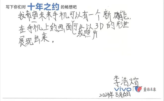 科技X美育·放手造2024年vivo童画未来夏令营正式开营(图5)