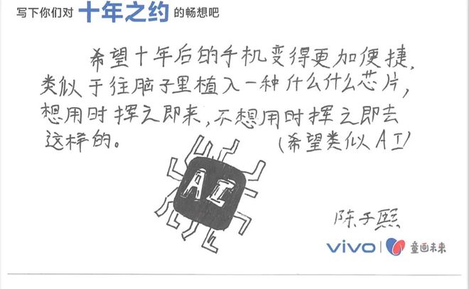 科技X美育·放手造2024年vivo童画未来夏令营正式开营(图6)