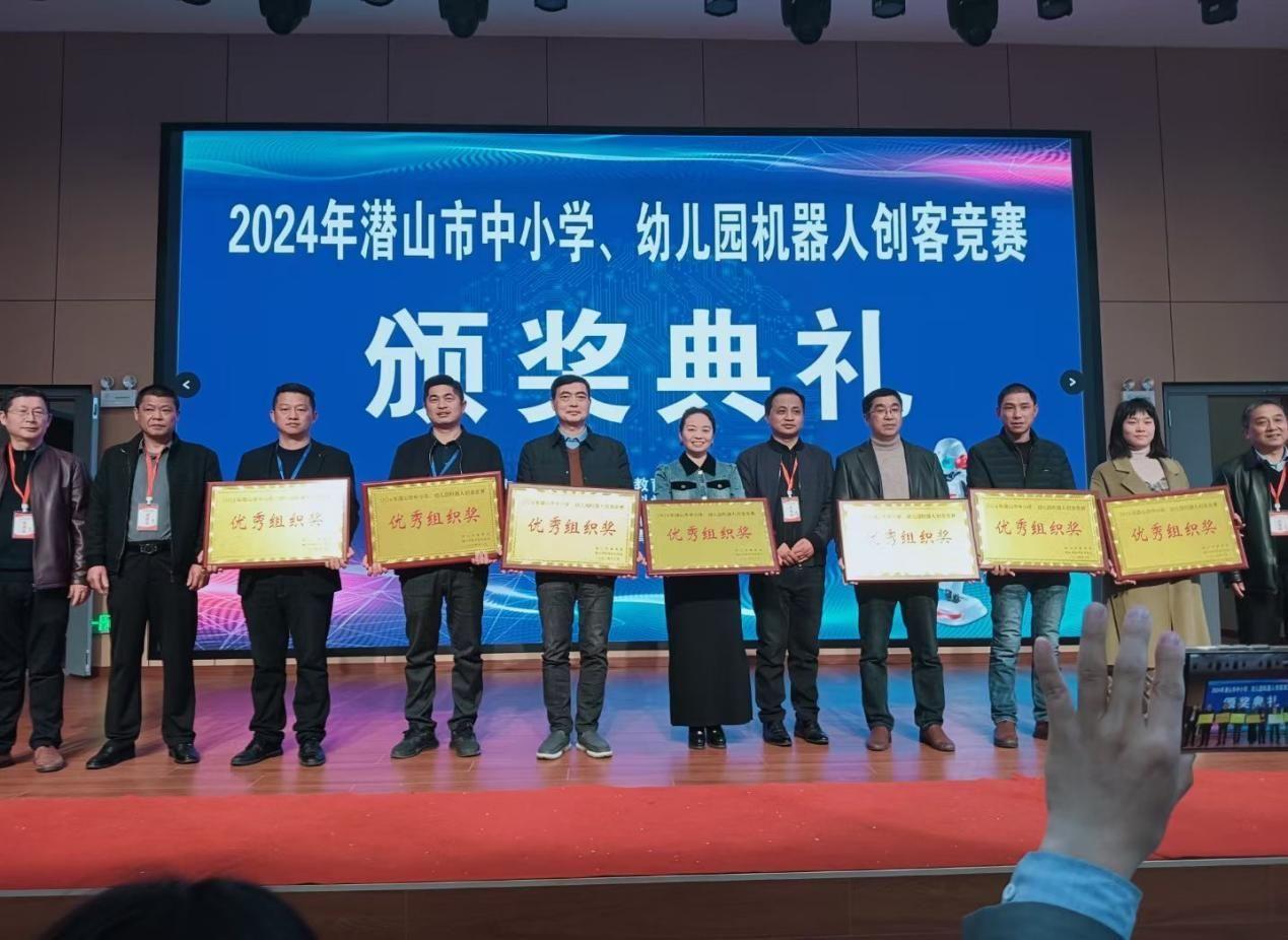 潜山市王河中心小学在2024潜山市中小学、幼儿园机器人创客竞赛中再获佳绩(图2)