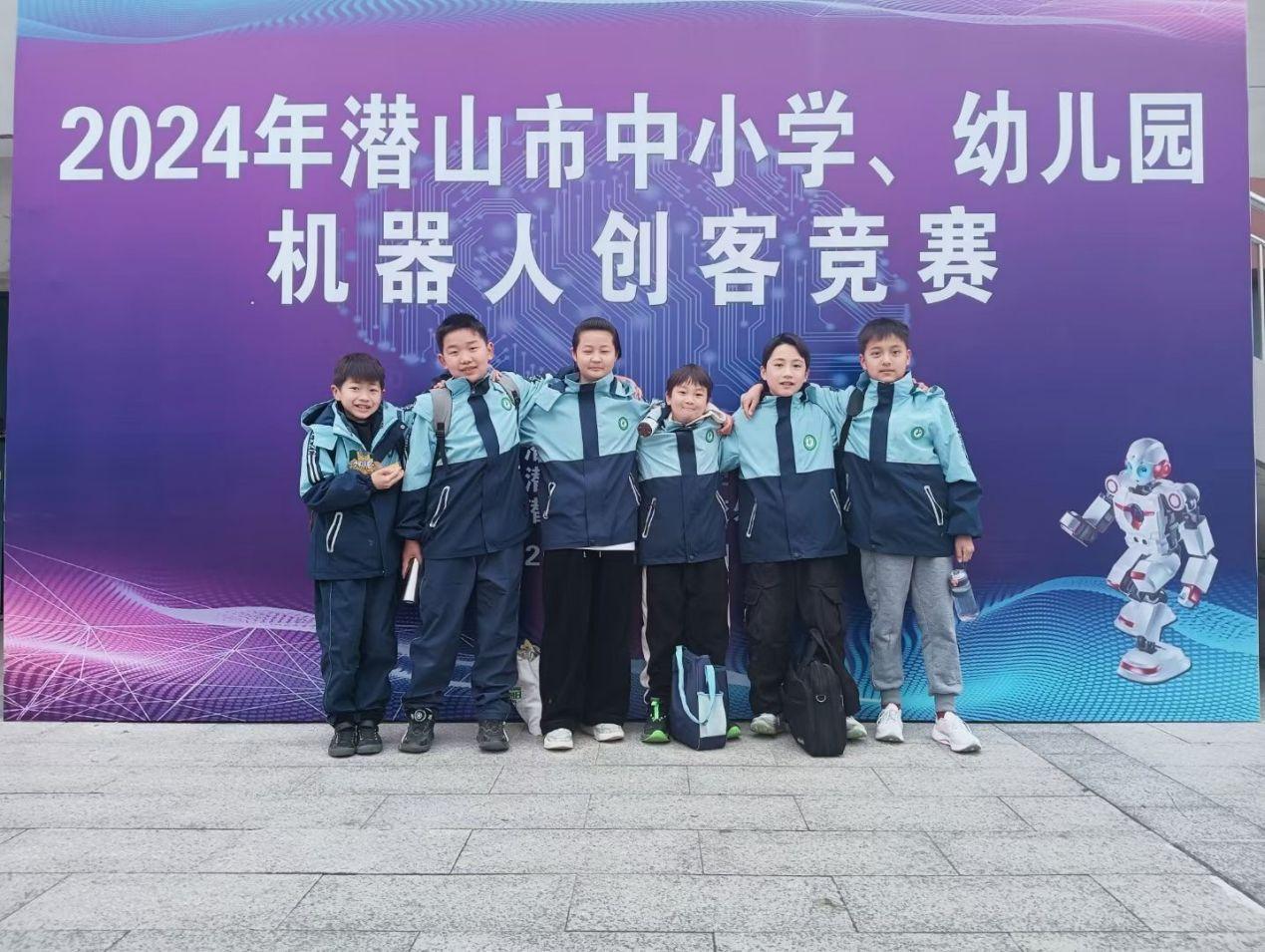 潜山市王河中心小学在2024潜山市中小学、幼儿园机器人创客竞赛中再获佳绩(图3)
