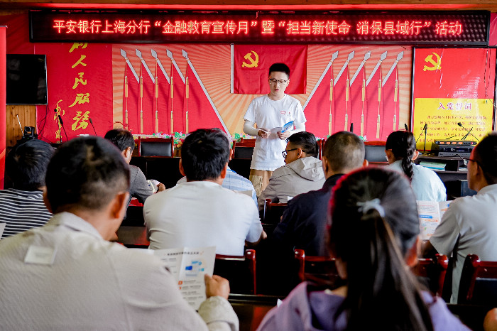 平安银行上海分行：开展“与希望同行”活动金融知识走进乡村县域(图2)
