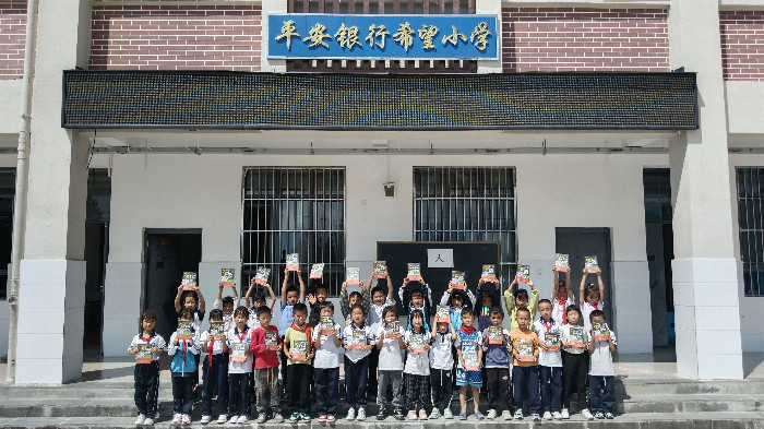 平安银行上海分行：开展“与希望同行”活动金融知识走进乡村县域(图9)