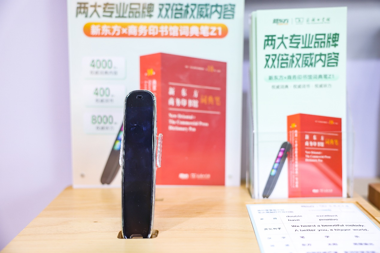 新东方亮相2024服贸会展示科技赋能教育创新成果(图7)