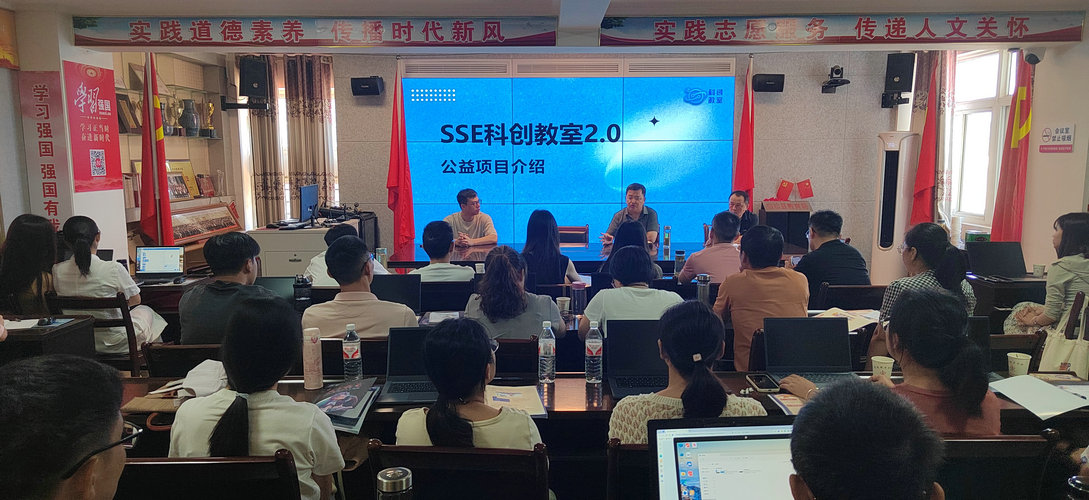 上海证券交易所2024年帮扶我县人工智能及创客教育项目(图1)