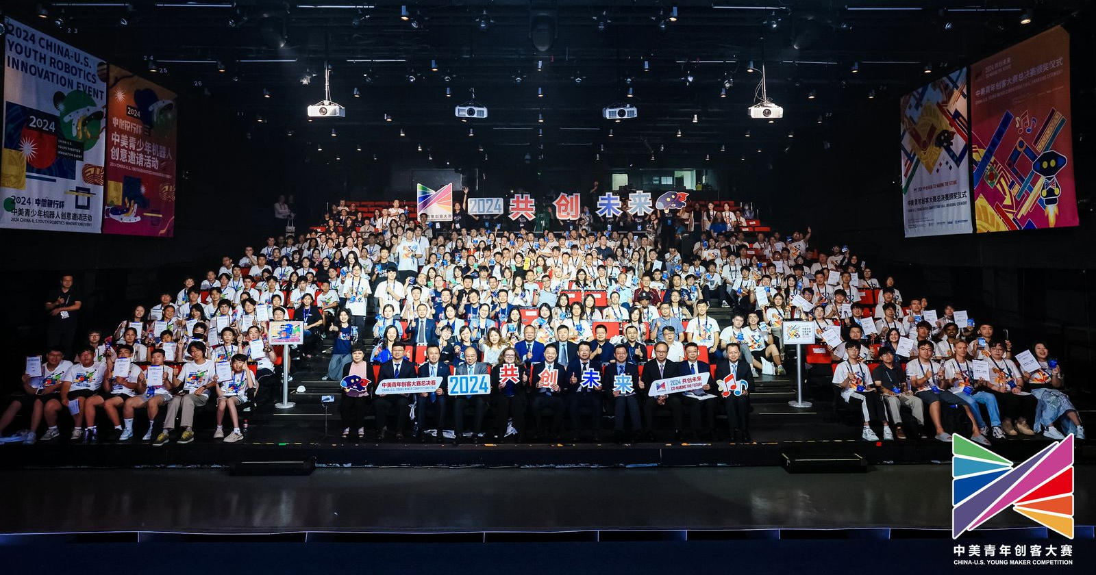 英特尔助力2024中美青年创客大赛以科技为帆让创新远航(图1)