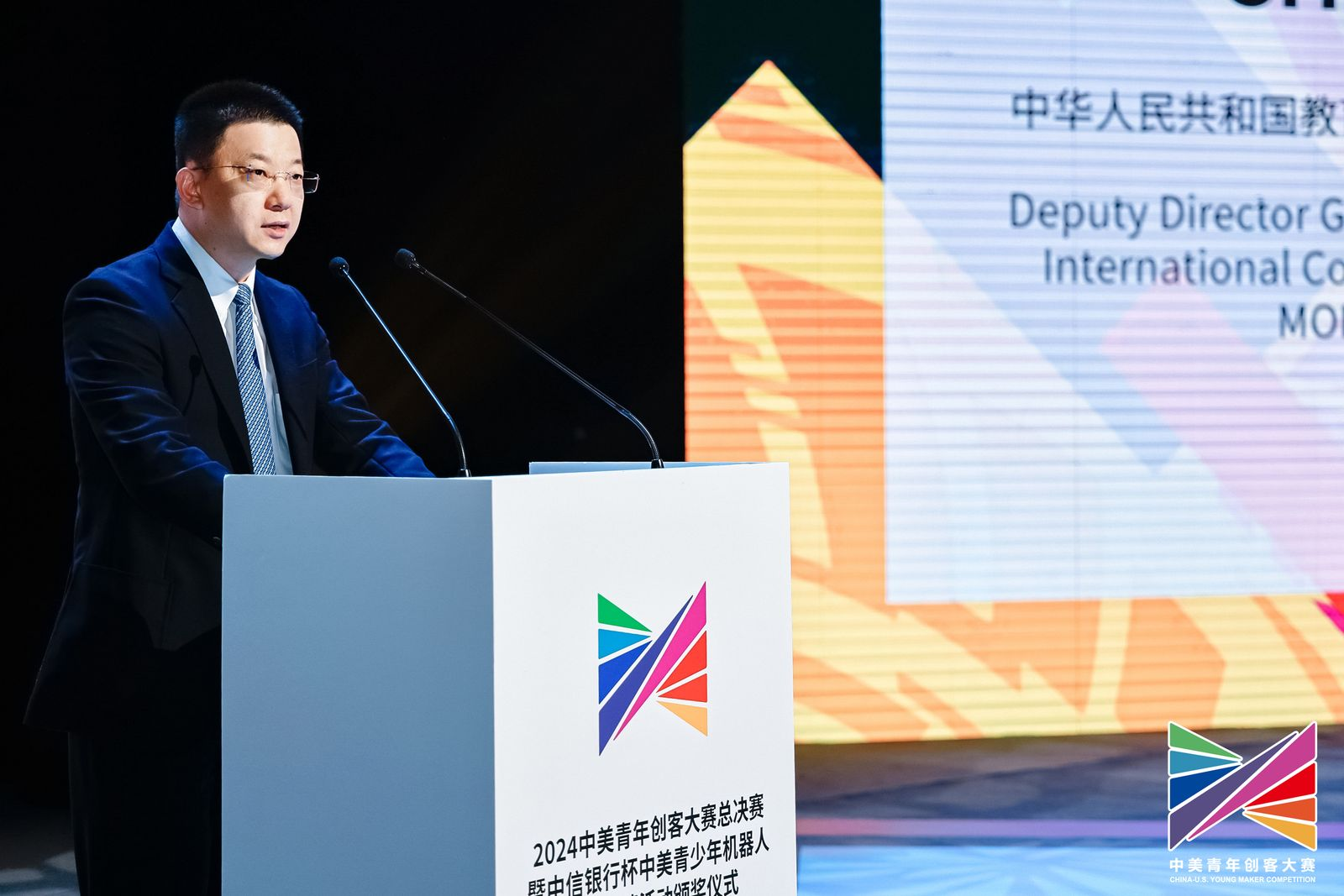 英特尔助力2024中美青年创客大赛以科技为帆让创新远航(图3)
