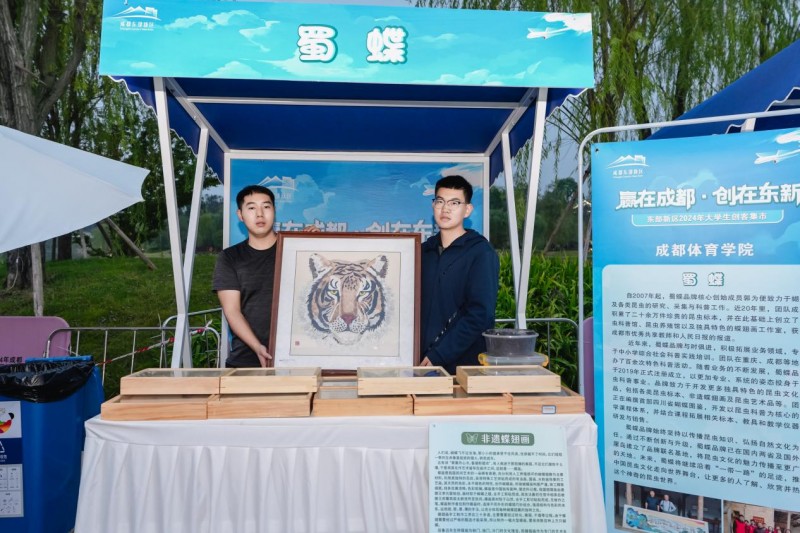成都东部新区2024年大学生创客集市第三场圆满结束(图2)