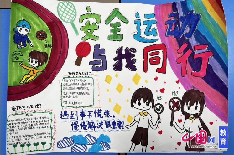 成都金沙小学2024年秋季校区游学：以课程促发展为校区展风采(图6)