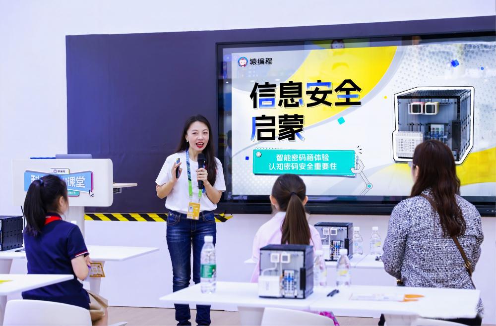 剧场式AI课堂“搬”进2024服贸会猿编程培养人工智能时代下的科技少年(图2)