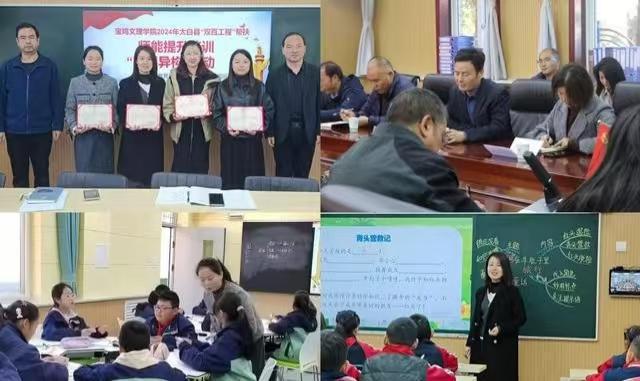 宝鸡文理学院党委书记赵健带队赴太白县调研“双百工程”工作并开展金秋送暖慰问帮扶活动(图4)
