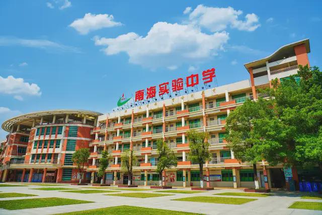 南海实验中学入选基础教育课程教学改革深化行动示范校！(图1)