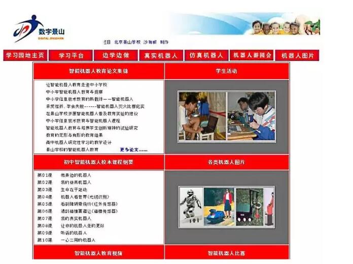 “创客”来啦！我国青少年机器人教育又该怎么破？(图6)