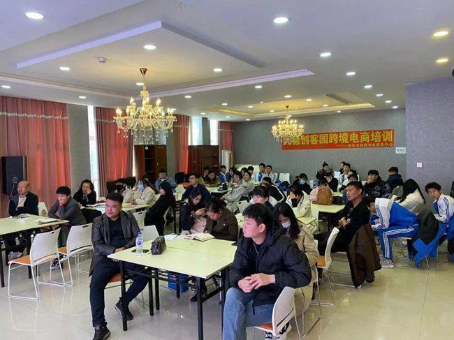 敦化市创新创业服务中心举办跨境电商培训助企发展(图1)