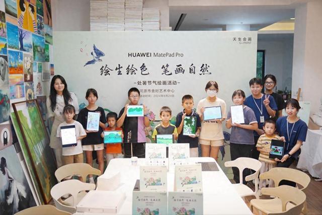 天生会画·处暑节气绘画活动开幕天生会画App探索艺术无限可能