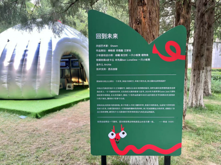 西瓜创客肖恩携学员编程作品亮相2024儿童共创艺术节(图1)