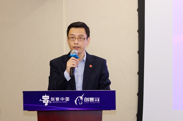 创客北京2024用友BIP企业数智化转型专项赛决赛(图3)