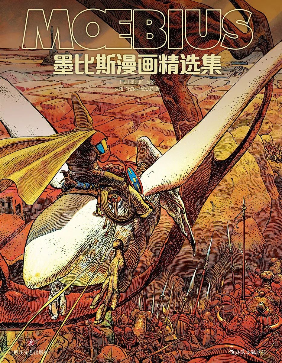 后浪漫编年史（五）：梦之囚徒、无敌救星和一百本名著