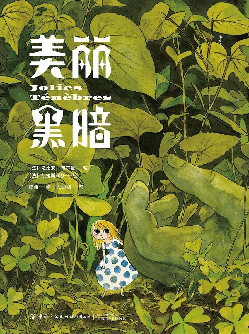 后浪漫编年史（五）：梦之囚徒、无敌救星和一百本名著(图2)