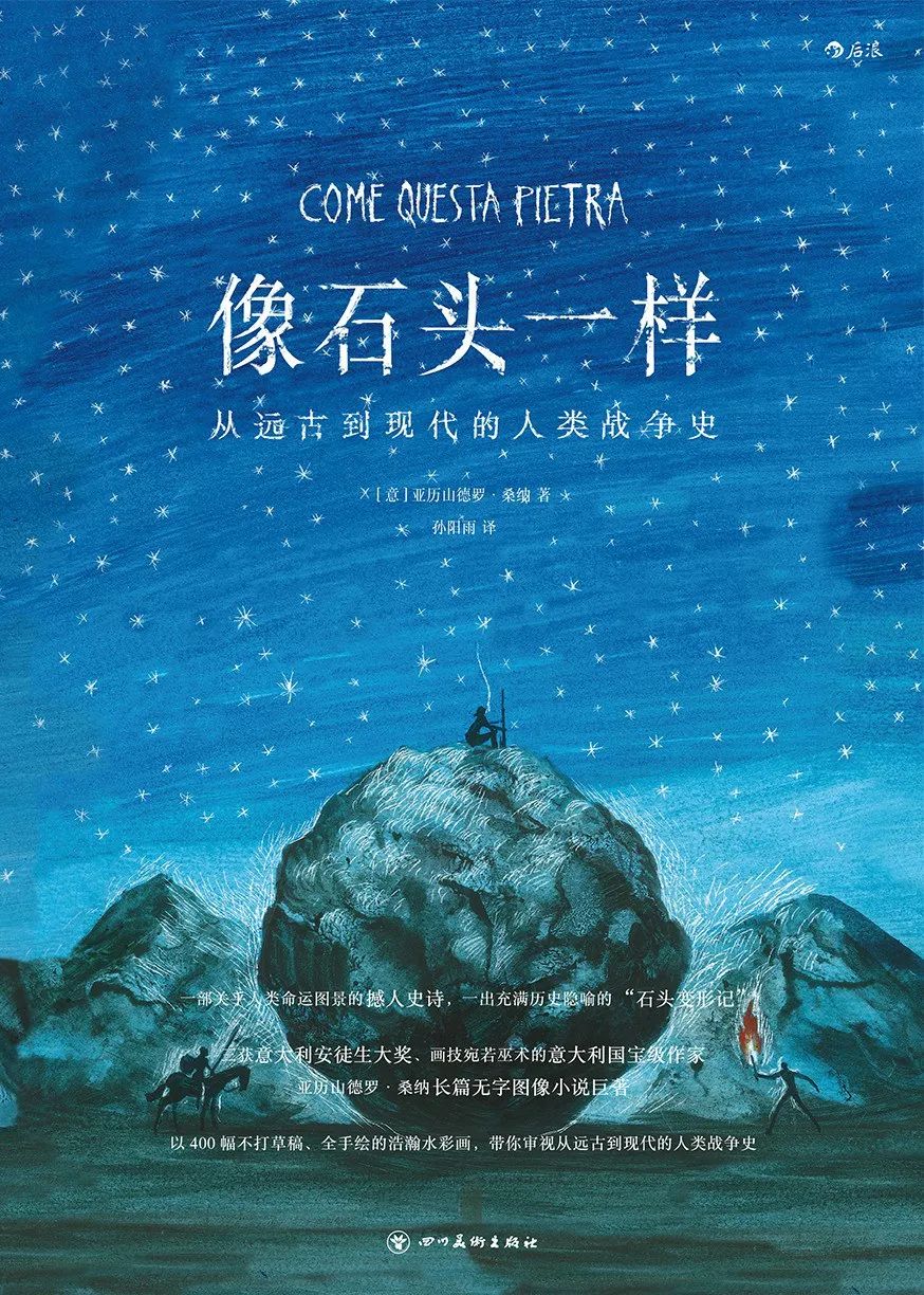 后浪漫编年史（五）：梦之囚徒、无敌救星和一百本名著(图3)