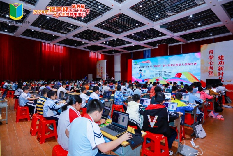 2024年海口市第五届“椰青杯”青少年教育机器人创客比赛圆满落幕