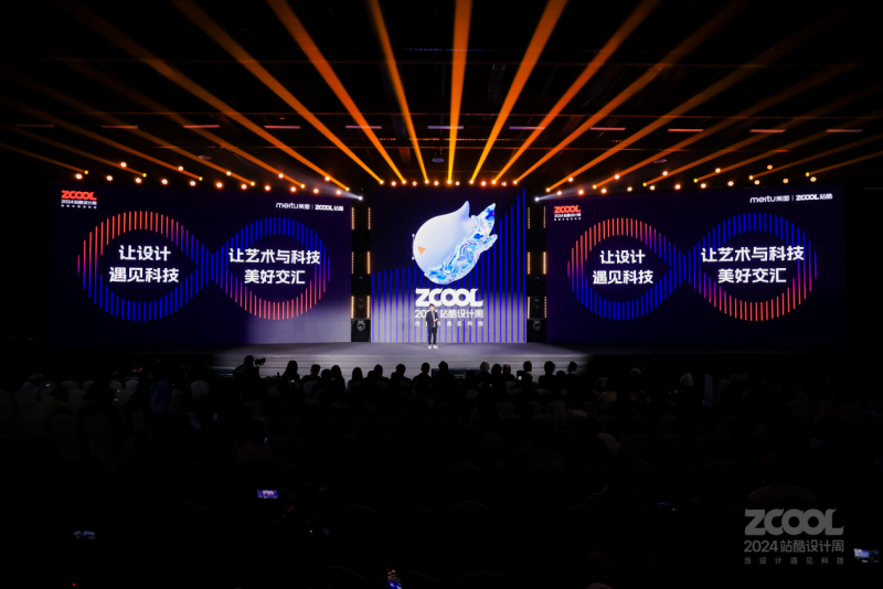 直击2024站酷设计周一起聊聊设计行业有点热、有点火的事儿(图6)