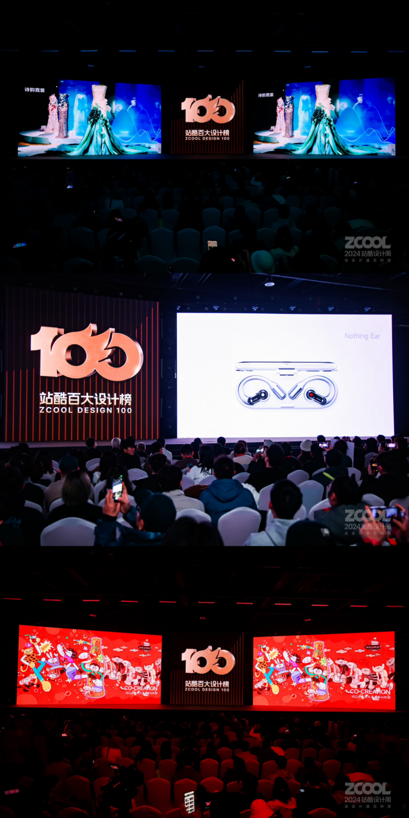 直击2024站酷设计周一起聊聊设计行业有点热、有点火的事儿(图7)