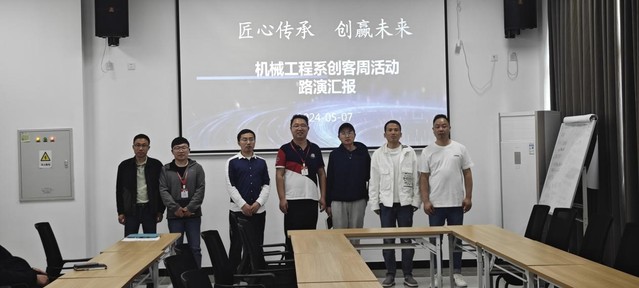 匠心传承创赢未来——机械工程系2024年“创客周”活动系列（三)(图3)