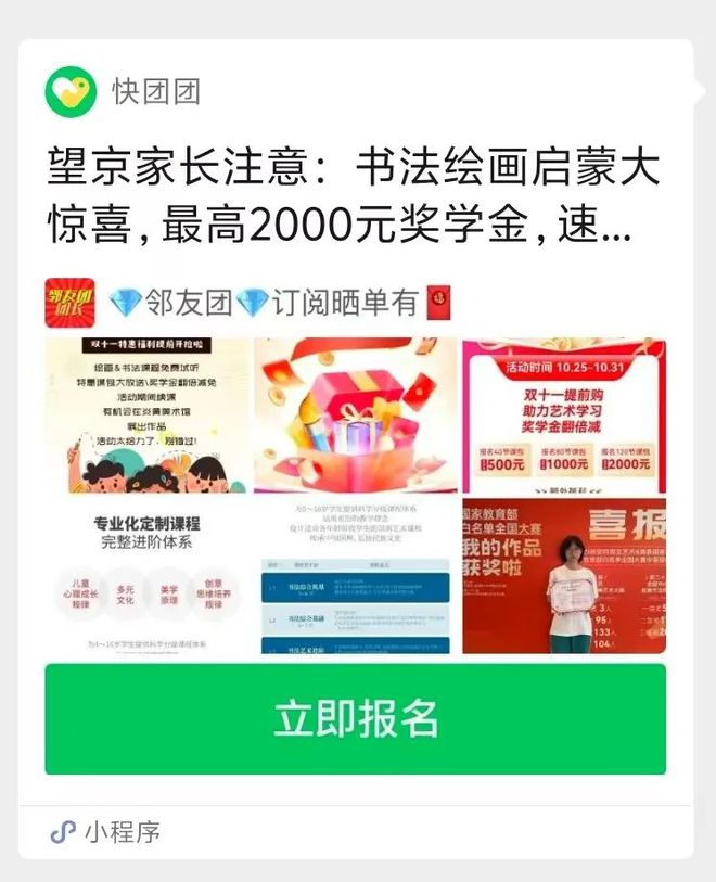 注意！望京书法绘画课程免费啦！还有最高2000元奖学金速领！