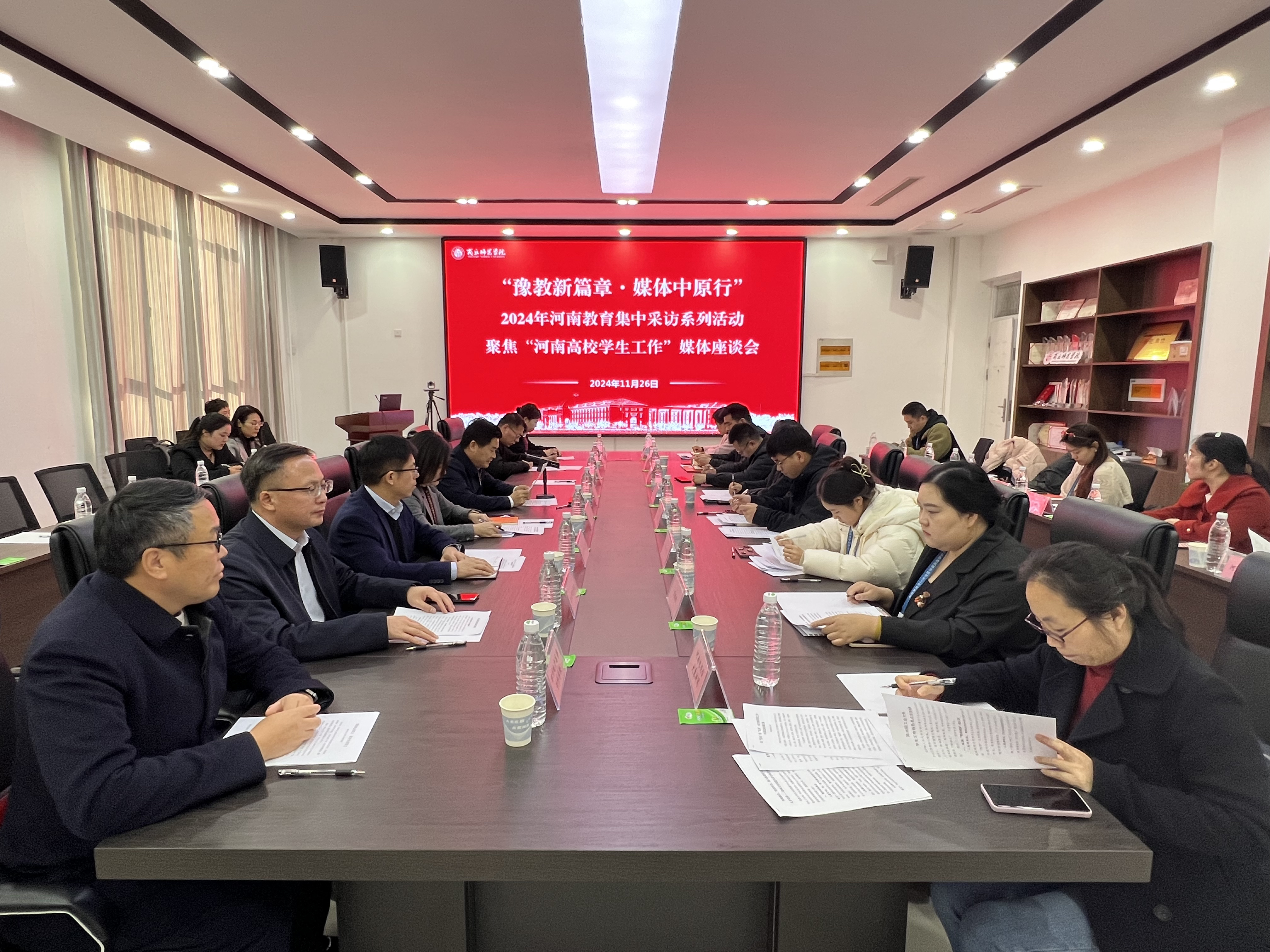 做好学生工作有何要领？不妨听听河南高校分享了啥“真经”