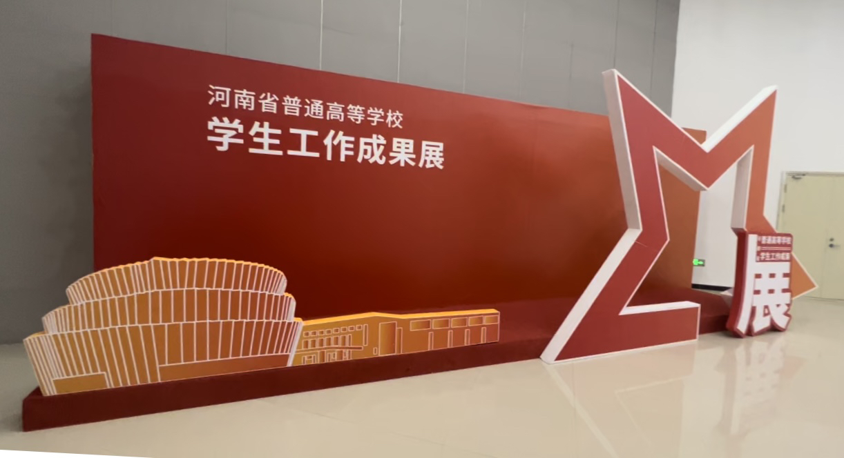 做好学生工作有何要领？不妨听听河南高校分享了啥“真经”(图4)