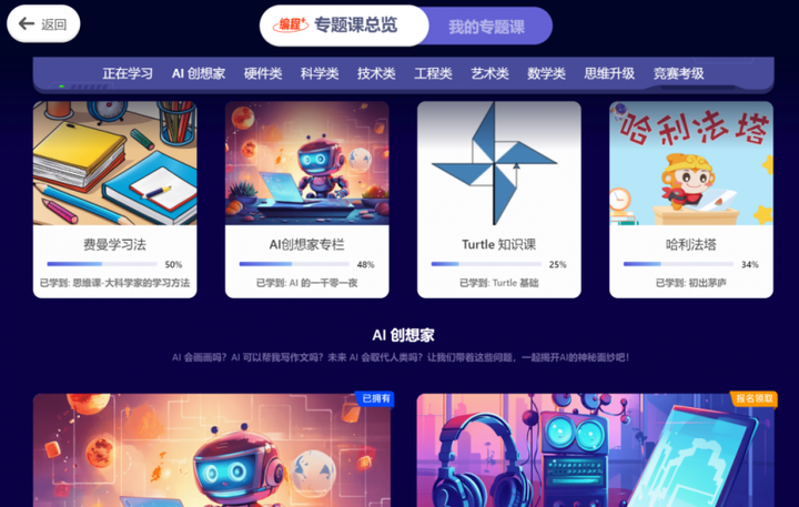 西瓜创客获“中国电子学会2024年度青少年科技志愿服务先进单位”(图7)