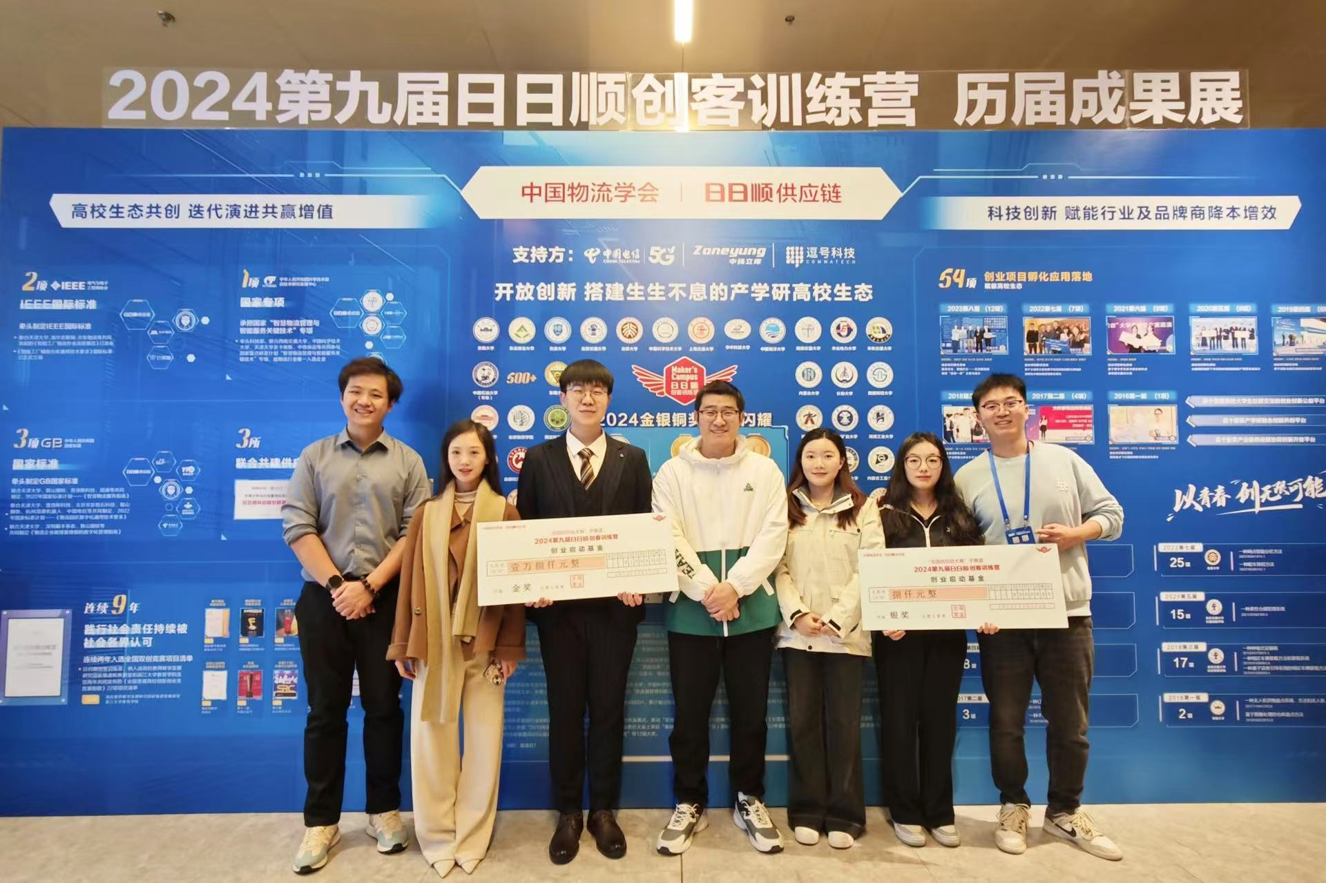 中国科大学子荣获第二十三次中国物流学术年会创客训练营金奖(图1)