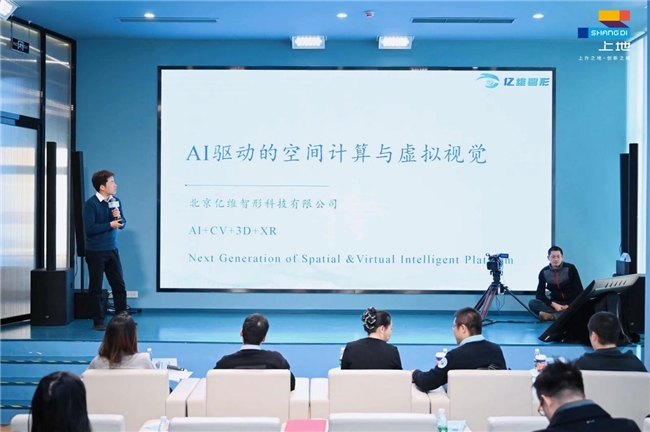 “上地UPSIDE”2024人工智能创新创业挑战赛复赛成功举办(图5)