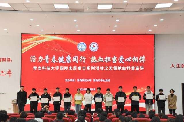 青岛科技大学：擦亮“五色”志愿服务名片