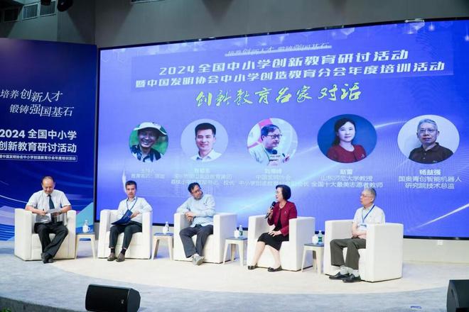 2024全国中小学创新教育研讨活动在深圳举办(图2)