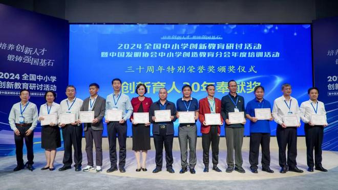 2024全国中小学创新教育研讨活动在深圳举办(图5)